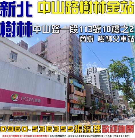 樹林法拍屋法拍-0