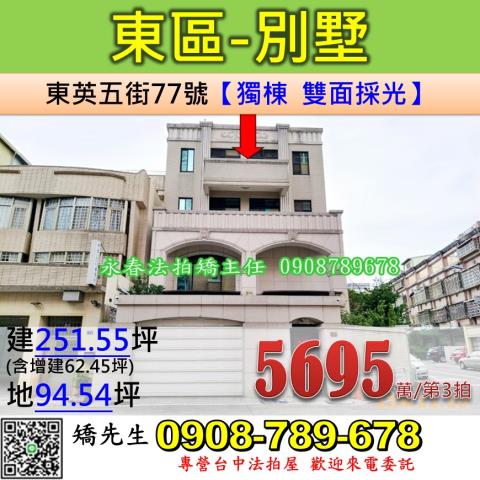 台中法拍法拍屋-0