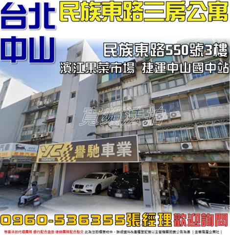 台北法拍法拍屋-0