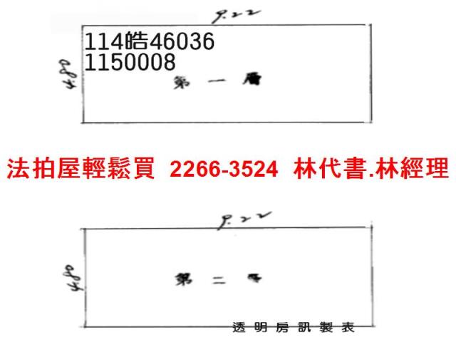 桃園八德法拍法拍屋-6