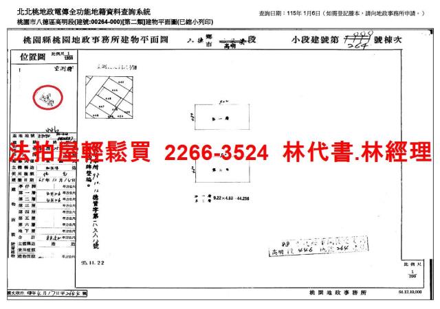 桃園八德法拍法拍屋-7