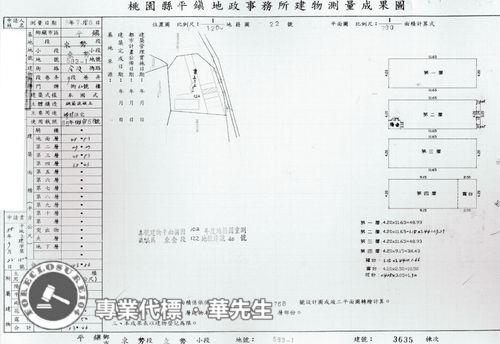 桃園平鎮法拍屋拍賣-7