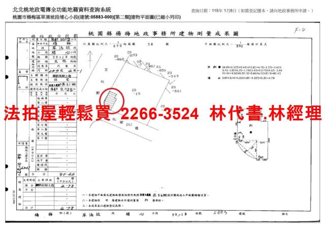 桃園楊梅法拍法拍屋-13