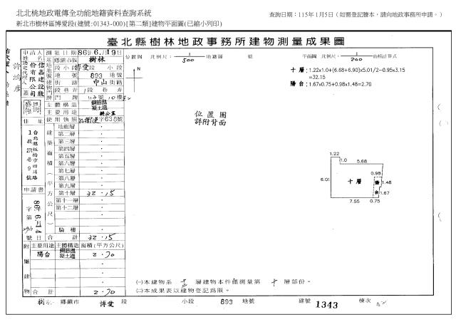 新北樹林法拍屋法拍-3