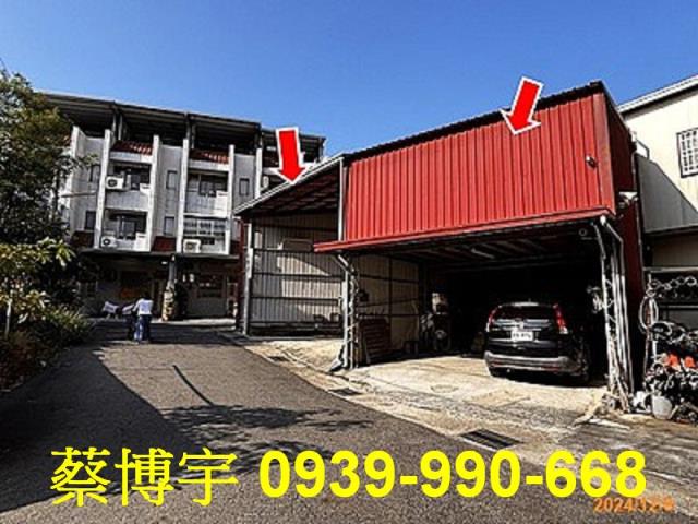 南投市彰南路法拍屋