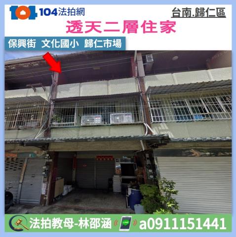 台南市中西區湖美街12巷20號法拍屋湖美公園車庫透天