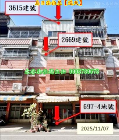 烏日法拍屋法拍-1