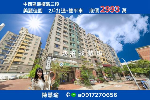 中西區法拍屋法拍-0