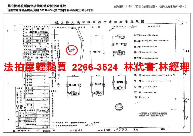 桃園龍潭法拍法拍屋-11