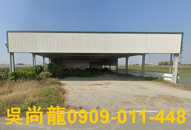 和美鎮竹園里柑竹路689巷86號法拍屋廠房國道三號和美交流道