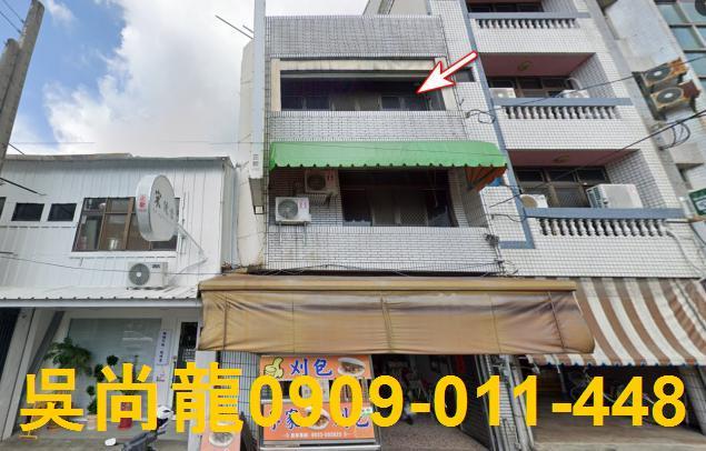 田中鎮中正路118號法拍翔富藏玉朝西南3樓透店近新民國小