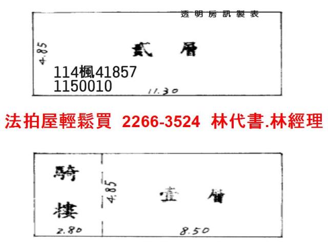 桃園法拍法拍屋-13