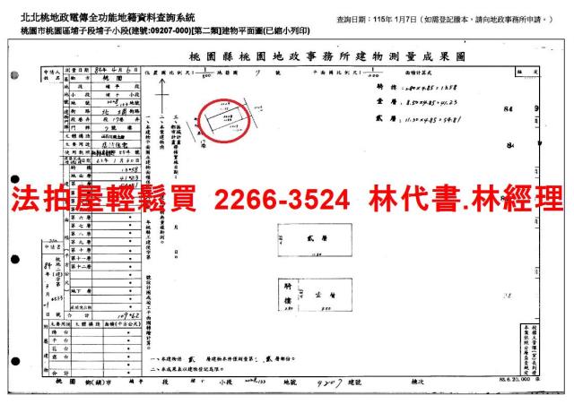 桃園法拍法拍屋-14
