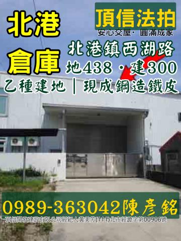 雲林縣虎尾鎮下南42之5號法拍屋永年高中大地坪大面寬透天