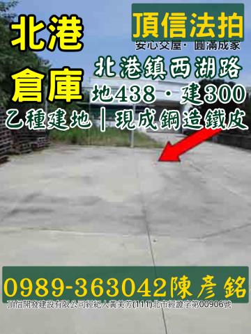 雲林北港法拍屋法拍-1