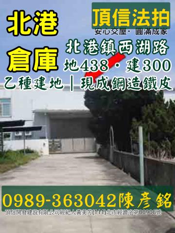 雲林北港法拍屋法拍-2