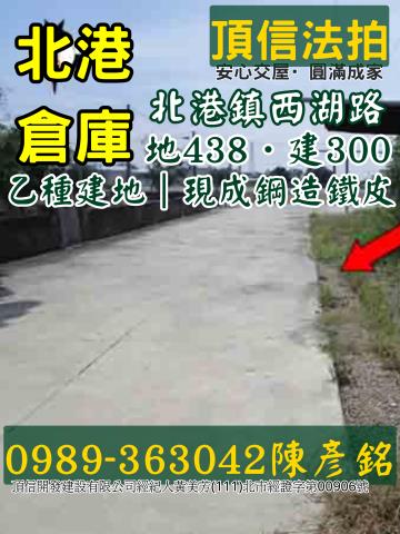 雲林北港法拍屋法拍-3