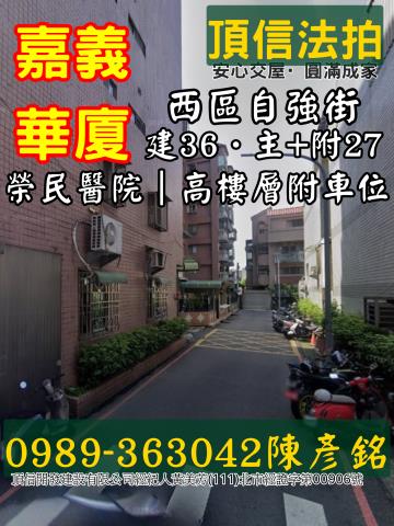 西區法拍屋法拍-2