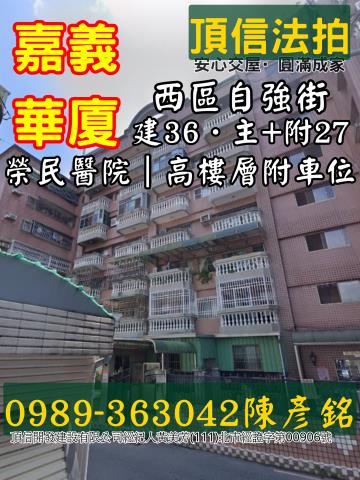 西區法拍屋法拍-3