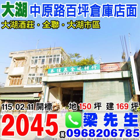 大湖法拍法拍屋-0