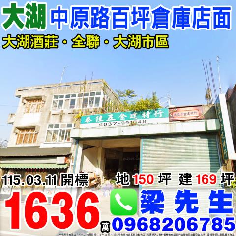 大湖法拍法拍屋-0