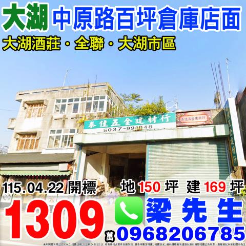 大湖法拍法拍屋-0