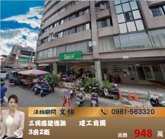 大興街經典名門11樓