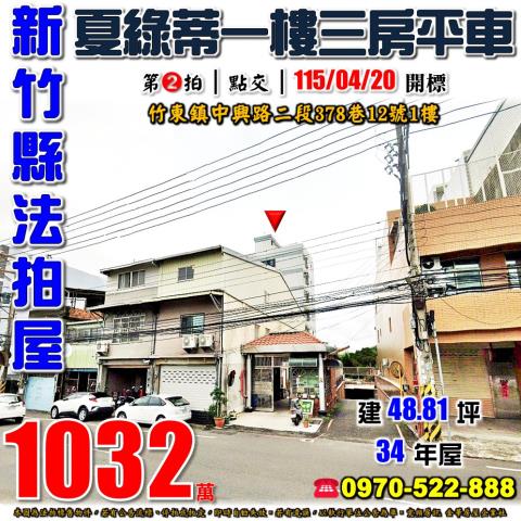 夏綠蒂中興路二段378巷12號1樓