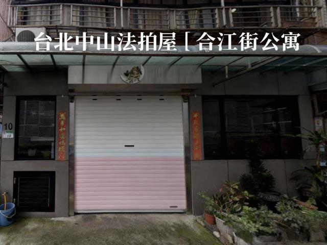 中山區法拍法拍屋-1
