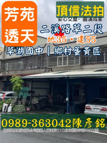 彰化法拍屋法拍-1