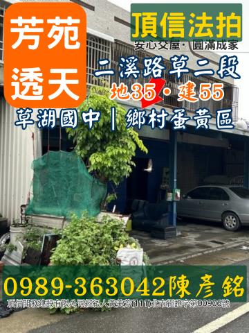 彰化法拍屋法拍-2