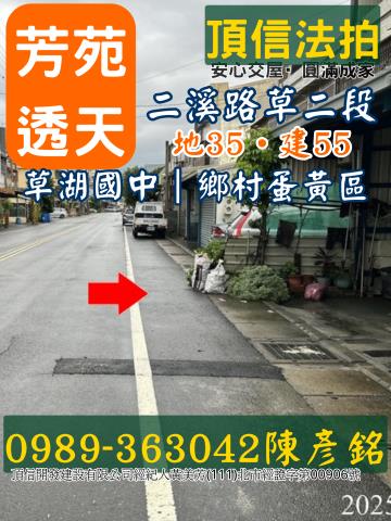 彰化法拍屋法拍-3