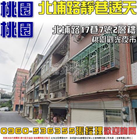 桃園桃園區法拍法拍屋-0