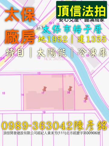 太保法拍屋法拍-3