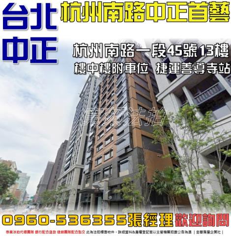 中正區法拍法拍屋-0