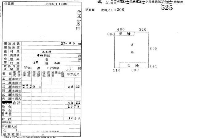 新北萬里法拍法拍屋-1