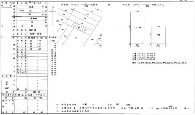 新竹竹北法拍屋法拍-1