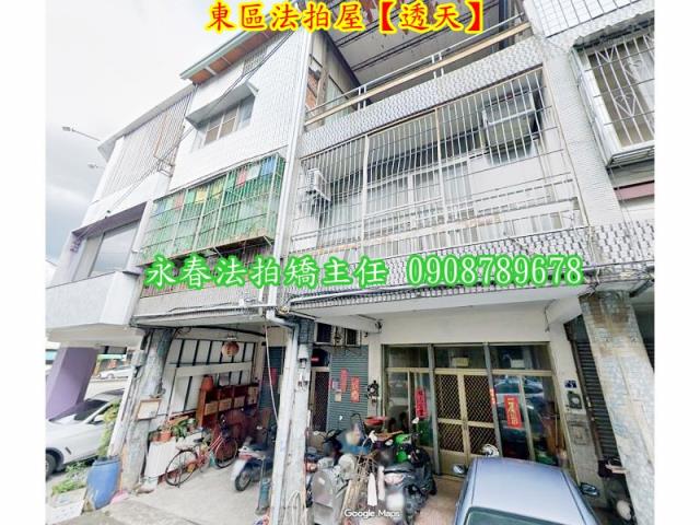 東區法拍屋法拍-1