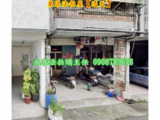 東區法拍屋法拍-4