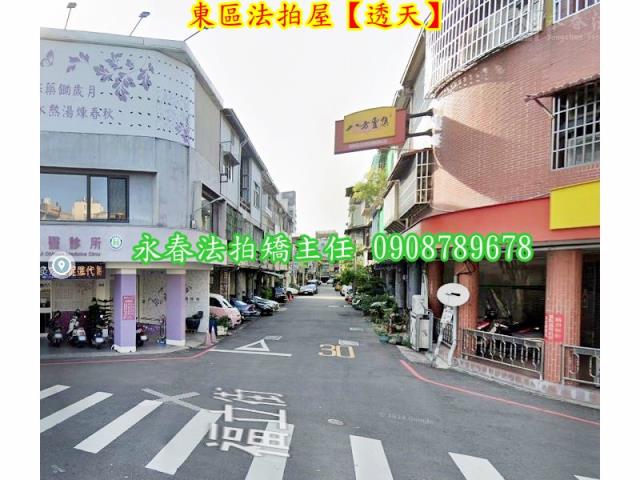 東區法拍屋法拍-5