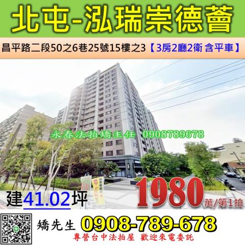台中市西屯區文心路二段562之1號19樓之1台中法拍代標市議