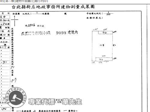 新店法拍法拍屋-9