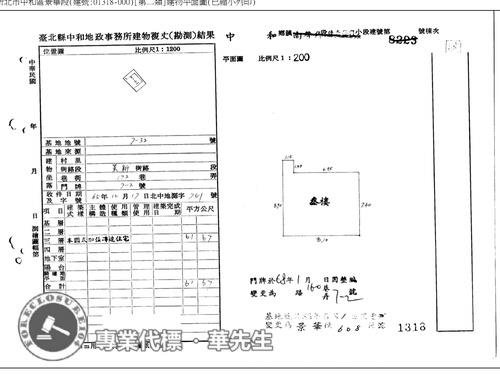 中和法拍法拍屋-6
