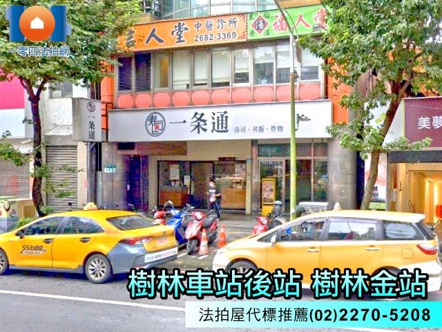 新北拍賣法拍屋-3