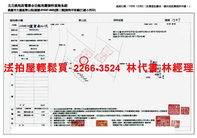桃園大園法拍屋法拍-14