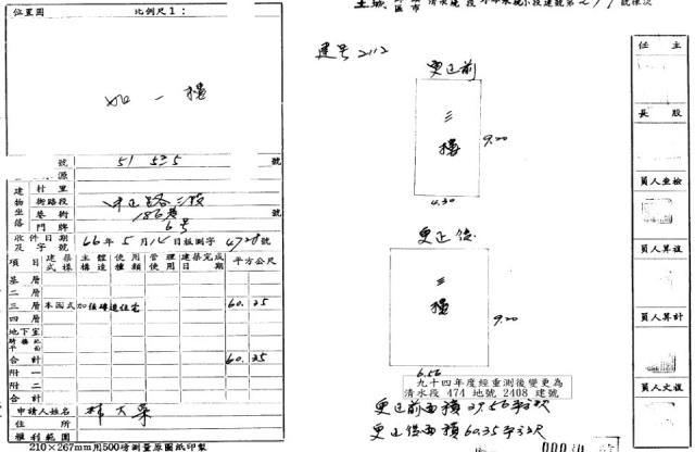 新北土城法拍屋法拍-1