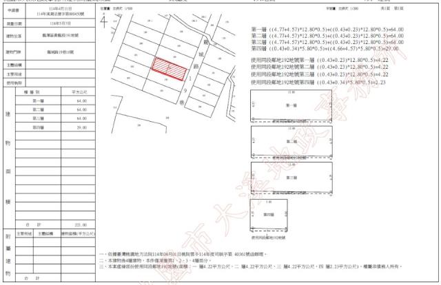 桃園龍潭拍賣法拍屋-1