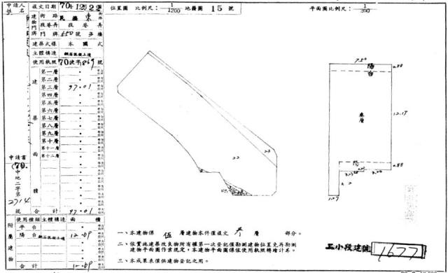 台北中山區法拍法拍屋-1