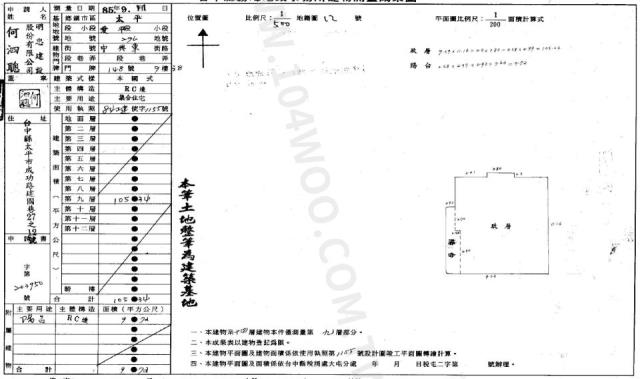 太平法拍屋法拍-1