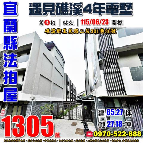 宜蘭縣宜蘭市縣政一街111巷9弄7號